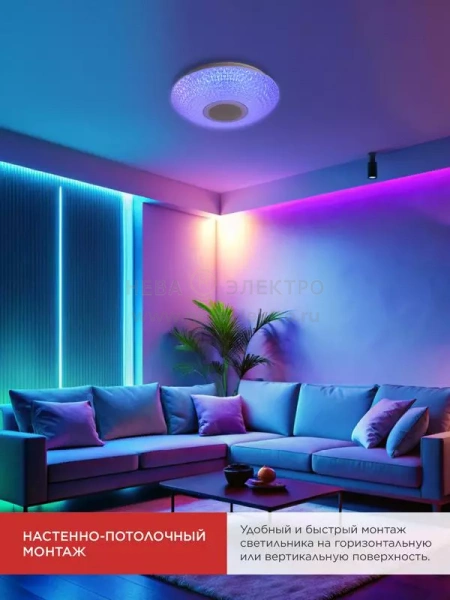Светильник светодиодный COMFORT CRYSTAL-MUSIC-RGB 75Вт 3000-6500К 6000лм 230В 505х125мм с пультом ДУ IN HOME 4690612044569