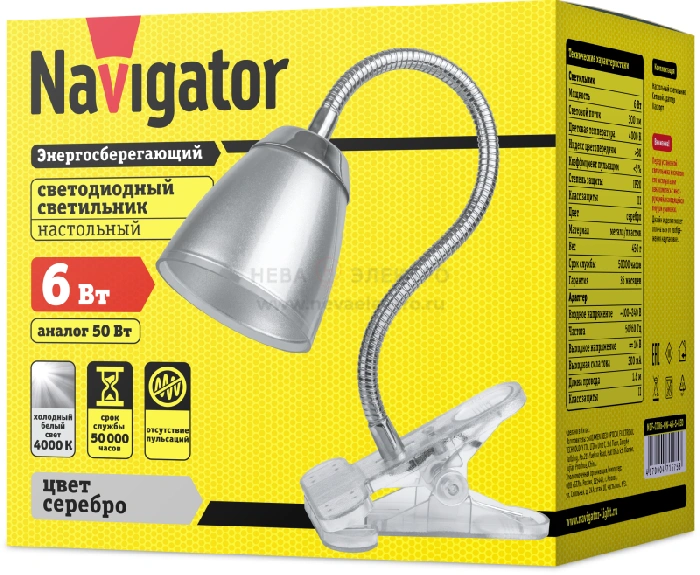 Светильник 71 575 NDF-C006-6W-4K-S-LED настол. прищепка серебр. Navigator 71575