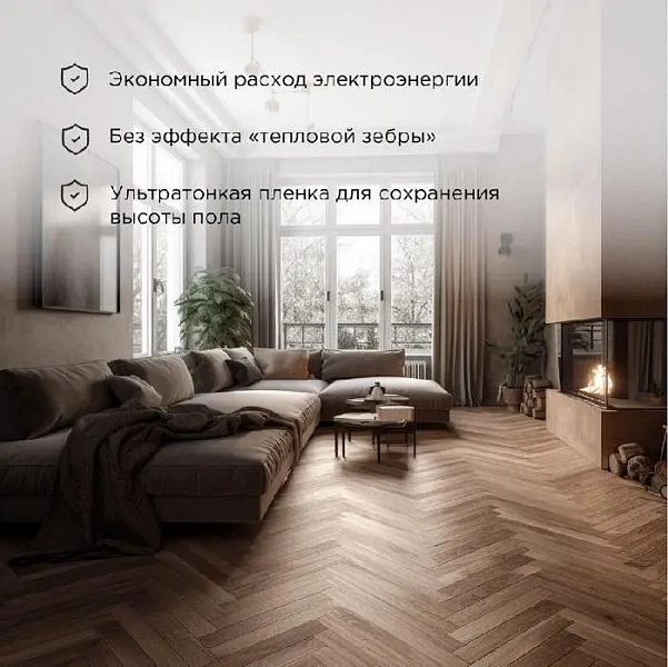 Комплект "Теплый пол" (пленка) Optima 150 6кв.м/0.5х12м/900Вт REXANT 51-0509-7