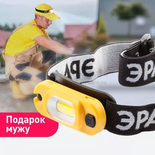 Фонарь аккумуляторный налобный светодиодный рабочий GA-801 мощный яркий 4 режима желт./черн. Эра Б0061089