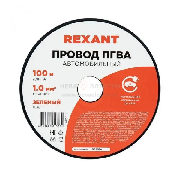 Провод ПГВА 1 З бухта (м) Rexant 01-6523