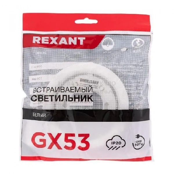 Светильник металлический для лампы GX53 цвет бел. Rexant 608-001