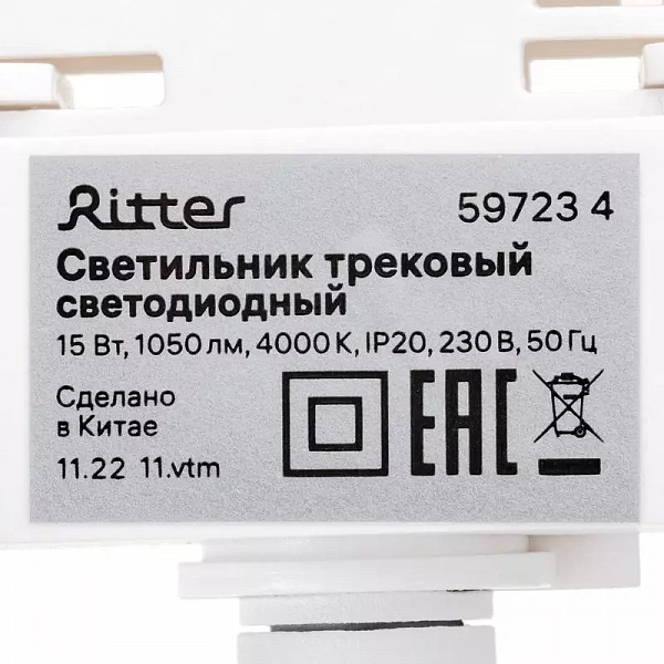 Светильник трековый светодиодный ARTLINE поворотный 95х95х30мм 15Вт 1050Лм 4000К 230В алюм. 7кв.м бел. Ritter 59723 4