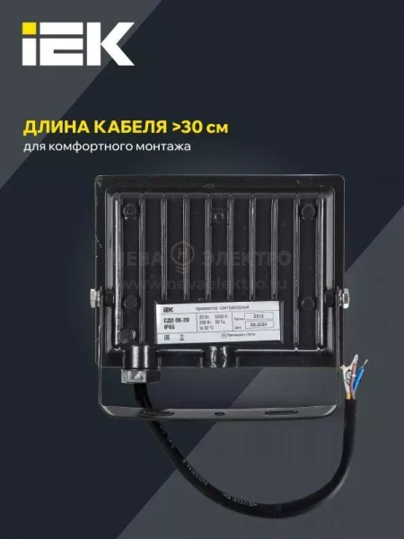 Прожектор светодиодный СДО 06-20 6500К IP65 черн. IEK LPDO601-20-65-K02
