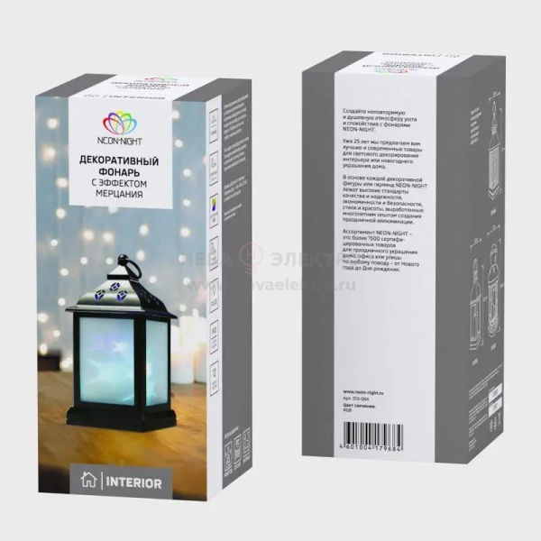 Фонарь декоративный 11х11х22.5см RGB эффект мерцания корпус черн. Neon-Night 513-064