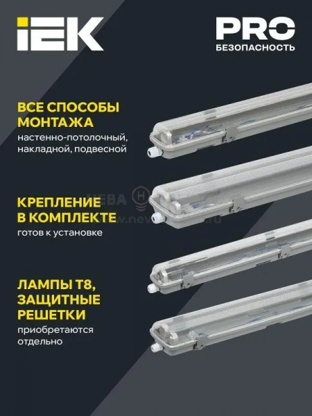 Светильник ДСП 2201 под LED лампу 1хT8 1200мм IP65 IEK LDSP0-2201-1X120-K01
