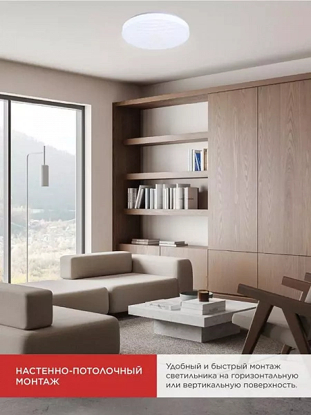 Светильник светодиодный COMFORT MIRAGE 75Вт 3000-6500К 6000лм 230В 500х105мм с пультом ДУ IN HOME 4690612035130