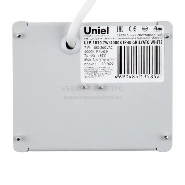 Светильник светодиодный ULP-1010 7W/4000K IP40 GRILYATO WHITE 7Вт 4000К IP40 630лм 100х100х37 потолочный встраив. грильято рассеив. призма с источником питания бел. Uniel UL-00007426