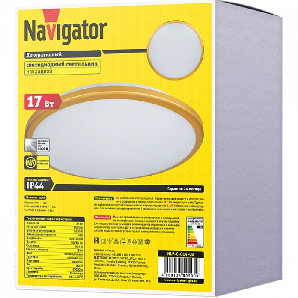 Светильник 80 500 NLF-C-014-02 настенно-потолочный Navigator 80500