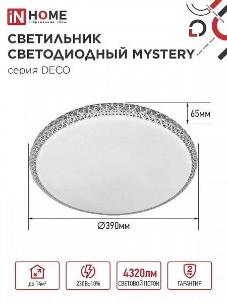Светильник светодиодный DECO MYSTERY 48Вт 4000К 4320лм 230В 390х65мм IN HOME 4690612063447