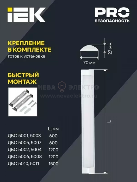 Светильник светодиодный ДБО 5004 36Вт 4000К IP20 1200мм линейный алюм. IEK LDBO0-5004-36-4000-K03
