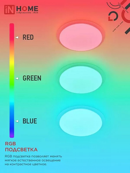 Светильник светодиодный COMFORT GALAXY-RGB 75Вт 3000-6500К 6000лм 230В 555х85мм с пультом ДУ IN HOME 4690612044613