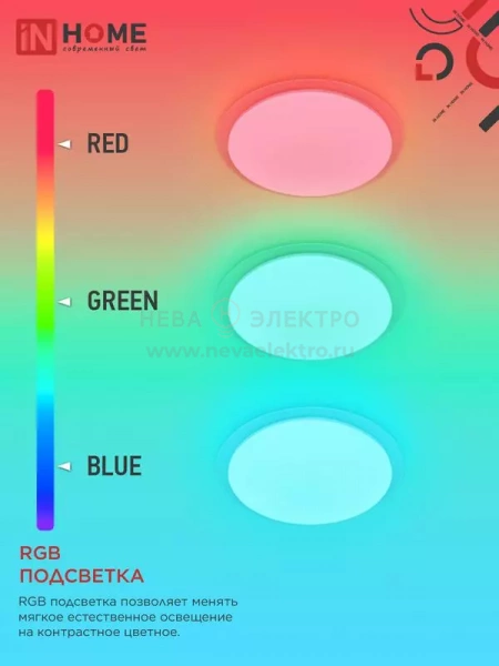 Светильник светодиодный COMFORT GALAXY-RGB 75Вт 3000-6500К 6000лм 230В 555х85мм с пультом ДУ IN HOME 4690612044613