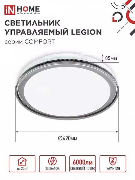 Светильник светодиодный COMFORT LEGION 75Вт 3000-6500К 6000лм 230В 490х85мм с пультом ДУ IN HOME 4690612035734
