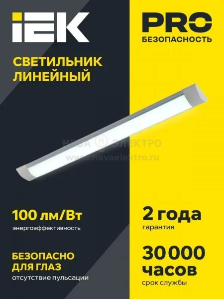 Светильник светодиодный ДБО 5006 36Вт 6500К IP20 1200мм линейный металл IEK LDBO0-5006-36-6500-K02