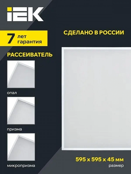 Светильник светодиодный ДВО 1201 PRO 30Вт 4000К IP54 панель опал IEK LTP-DVO1-1201-30-40-K01
