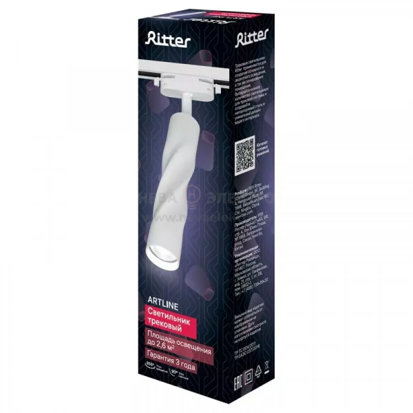 Светильник трековый поворотный ARTLINE 55х55х200 GU10 230В алюм. 2.6кв.м бел Ritter 59931 3