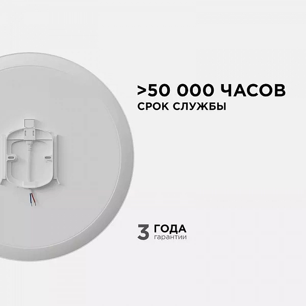 Светильник светодиодный SPA 40Вт 4000К IP54 3200лм 230В 50Гц d370х30мм накладной бел. Apeyron 18-146