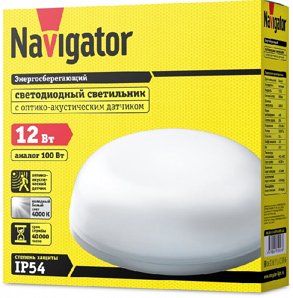 Светильник светодиодный 71 926 NBL-R2-12-4K-IP54-SNRV-LED 12Вт 4000К IP54 900лм ЖКХ с оптико-акустич. датчиком круг бел. (аналог НПП) Navigator 71926
