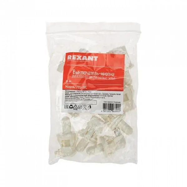 Выключатель-кнопка 250В 2.5А (2с) ON-(OFF) Б/Фикс бел. (PBS-19С) (мебельная) Rexant 36-3020