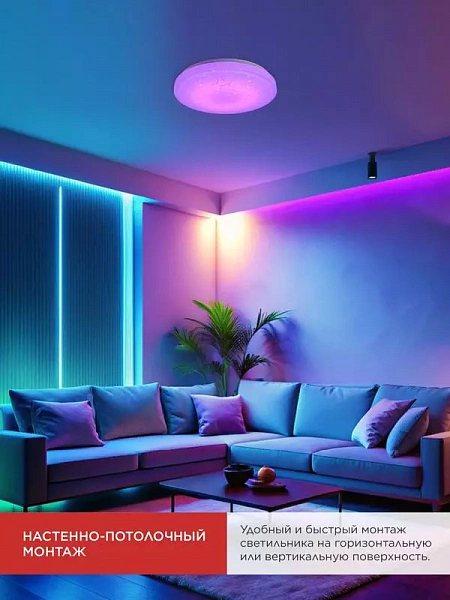 Светильник светодиодный COMFORT FROST-RGB 75Вт 3000-6500К 4400лм 230В 495х85мм с пультом ДУ IN HOME 4690612044644