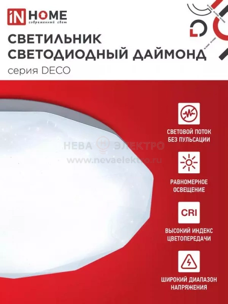 Светильник светодиодный DECO ДАЙМОНД 48Вт 6500К 3120лм 230В 377х73мм IN HOME 4690612038681