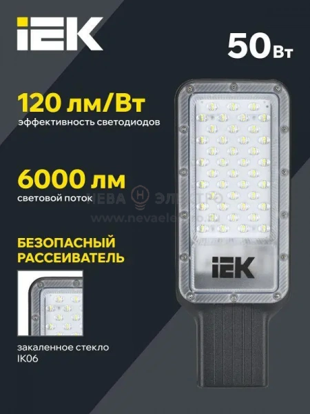 Светильник светодиодный ДКУ 1011-50Ш 5000К IP65 консольный IEK LT-DKU1-1011-050-50-K03