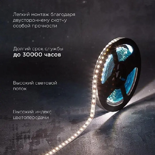 Лента светодиодная 12В SMD2835 14.4Вт/м 120 LED/м 4000К 8мм IP20 (уп.5м) Rexant 141-221