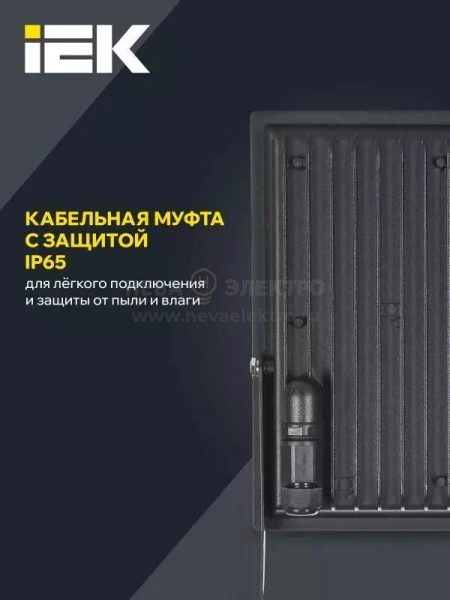 Прожектор светодиодный СДО 06-150 6500К IP65 черн. IEK LPDO601-150-65-K02