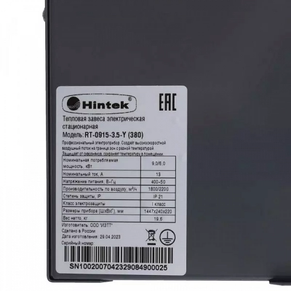 Завеса тепловая RW-2015-Y (220) HINTEK 05.000067