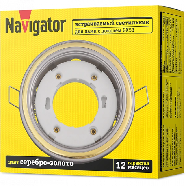 Светильник 93 067 NGX-R10-003-GX53 Два цвета серебр./зол. Navigator 93067