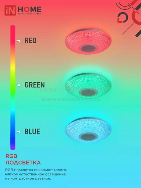 Светильник светодиодный COMFORT CRYSTAL-MUSIC-RGB 75Вт 3000-6500К 6000лм 230В 505х125мм с пультом ДУ IN HOME 4690612044569