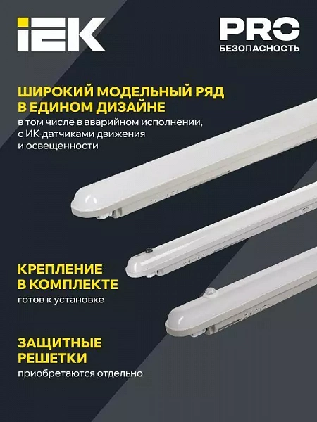 Светильник светодиодный ДСП 1305 18Вт 6500К IP65 600мм пластик сер. IEK LDSP0-1305-18-6500-K01