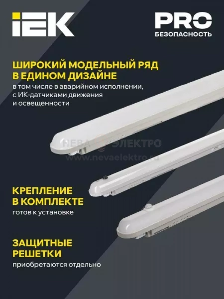 Светильник светодиодный ДСП 1305 18Вт 6500К IP65 600мм пластик сер. IEK LDSP0-1305-18-6500-K01