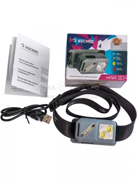 Фонарь налобный 2х2Вт XPG 3х1Вт SMD/Li-po1200мА.ч ABS пластик магниты и крюк КОСМОС (KOC850Lit)