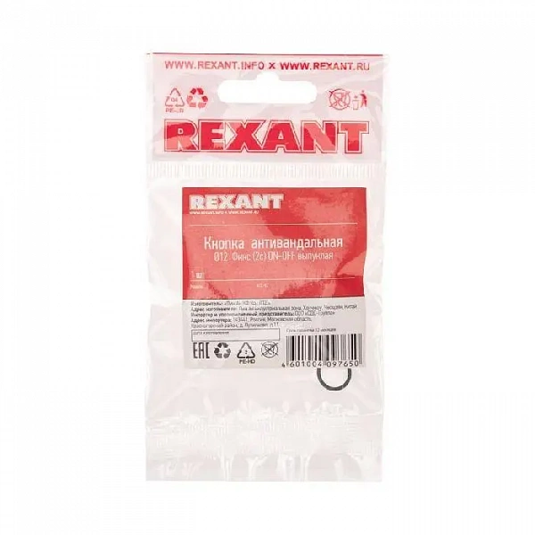Кнопка антивандальная d12 Фикс (2с) OFF-ON выпуклая (A12-B2) Rexant 36-3152