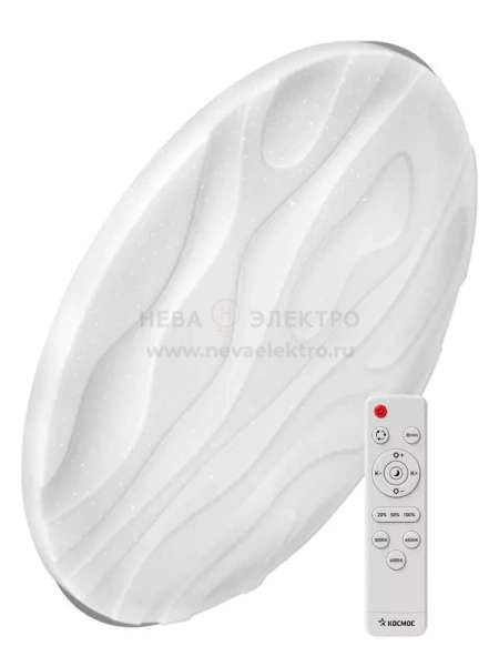 Светильник светодиодный PREMIUM WAVE 120Вт 3000-6500К IP40 9960лм 230В КОСМОС KSWave120W
