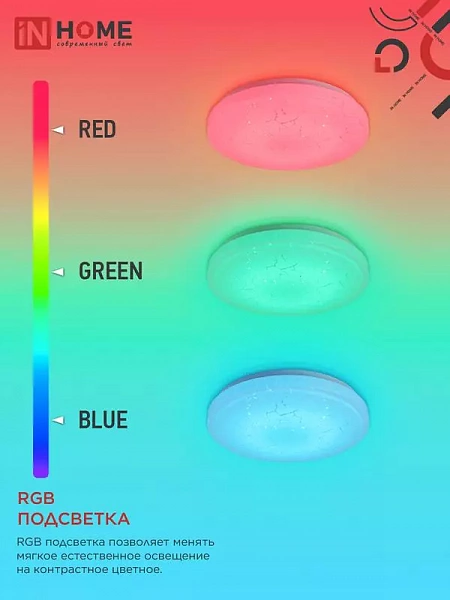 Светильник светодиодный COMFORT FROST-RGB 75Вт 3000-6500К 4400лм 230В 495х85мм с пультом ДУ IN HOME 4690612044644