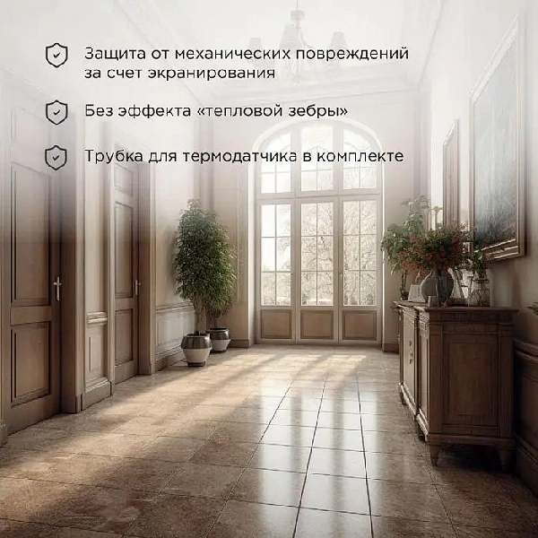 Комплект "Теплый пол" (мат) двухжил. 480Вт 0.5х6м 3кв.м Extra Rexant 51-0506
