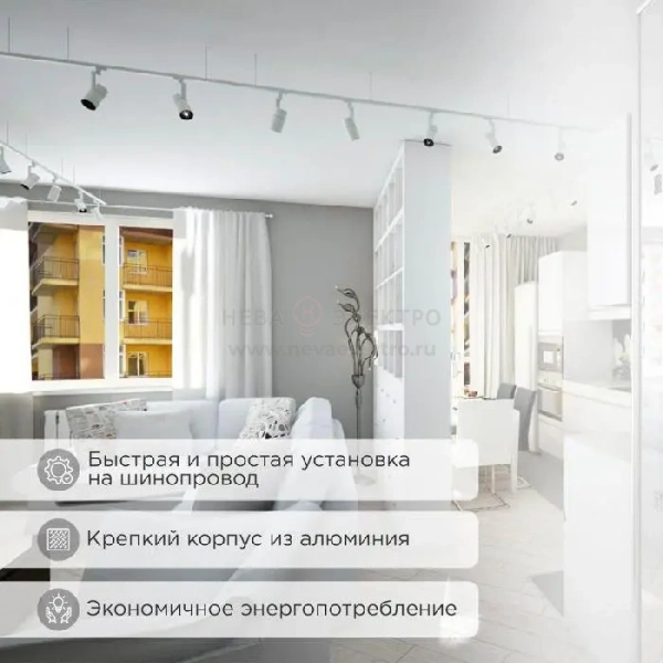 Светильник светодиодный Стар Трек 20Вт 4000К 30град. бел. Rexant 611-005