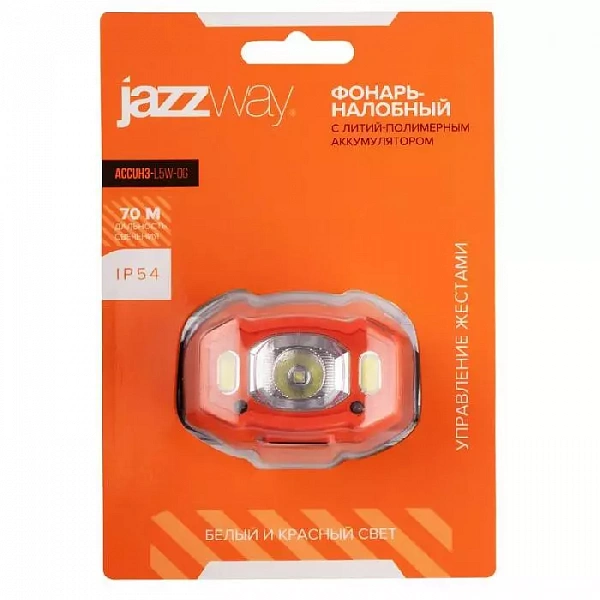 Фонарь аккумуляторный налобный AccuH3-L5W-og zoom LED 5Вт + 2хRED SMD IP54 5 режимов: 100проц. 180лм 3.5ч/50проц. 110лм 5.5ч/30проц. 65лм 15ч/красн. 28ч/мигающ. красн. 12ч аккум. 1.2А.ч управл. жестами оранж. JazzWay 5036673