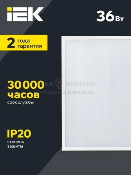 Светильник светодиодный ДВО 6561-O 36Вт 4000К 595х595х20 универс. опал. рассеив. с драйвером панель IEK LDVO3-6561-36-4000-U-K01