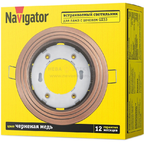 Светильник 93 042 NGX-R6-006-GX53 2 круга черн. медь Navigator 93042