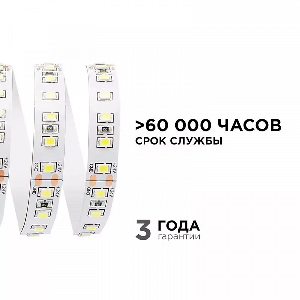 Лента светодиодная 24В 16Вт/м smd2835 120диод/м IP20 1500лм/м тепл бел. 3000К (уп.5м) Apeyron 00-341
