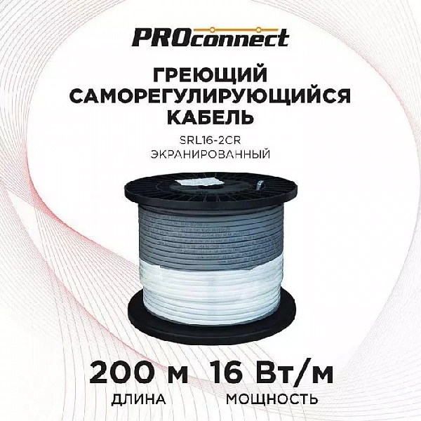 Кабель нагревательный саморег. SRF16-2CR/SRL16-2CR с экраном (16Вт/м) 200м PROCONNECT 51-0625