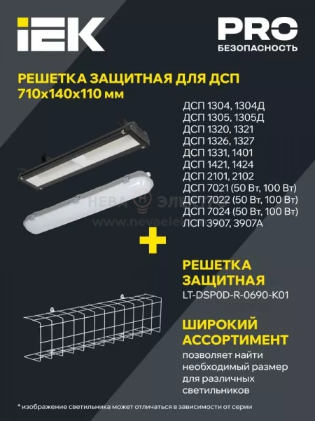 Светильник светодиодный ДСП 1305 18Вт 6500К IP65 600мм пластик сер. IEK LDSP0-1305-18-6500-K01