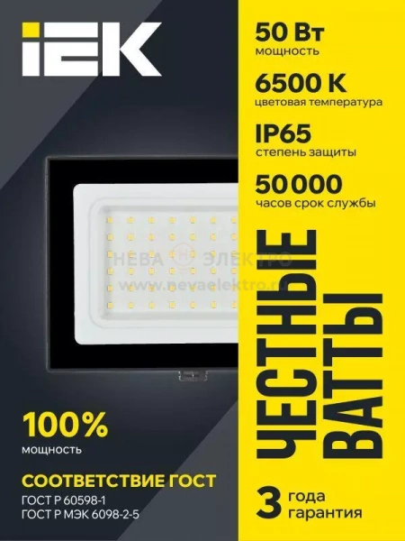 Прожектор светодиодный СДО 06-50 6500К IP65 черн. IEK LPDO601-50-65-K02