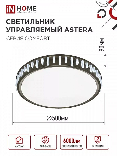 Светильник светодиодный COMFORT ASTERA 75Вт 3000-6500К 6000лм 230В 500х100мм с пультом ДУ IN HOME 4690612035727
