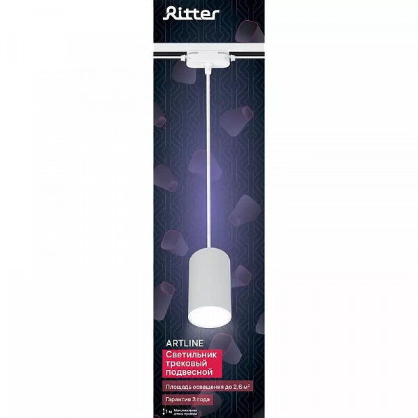 Светильник трековый подвес ARTLINE 55х55х100мм GU10 230В алюм. 2.6кв.м бел. Ritter 59927 6