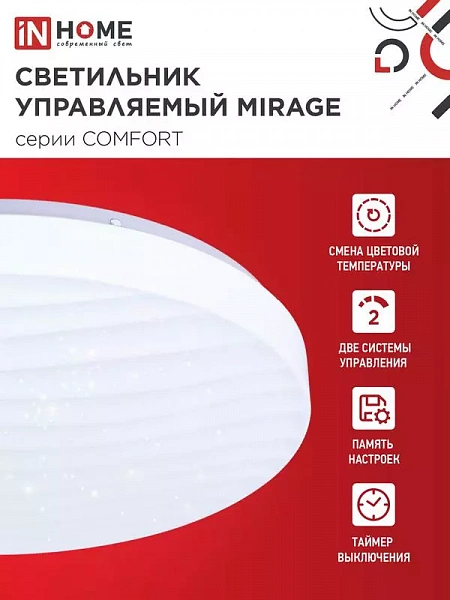 Светильник светодиодный COMFORT MIRAGE 75Вт 3000-6500К 6000лм 230В 500х105мм с пультом ДУ IN HOME 4690612035130
